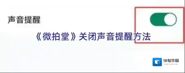 微拍点击
