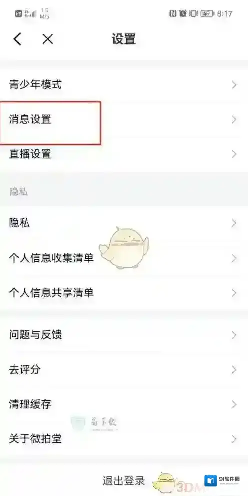 微拍下图