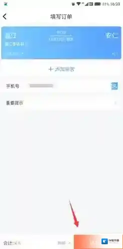 团子出行一定要
