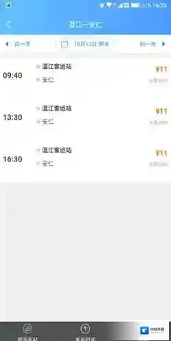 团子出行就可以了