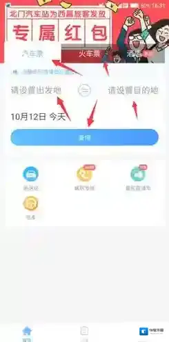 团子出行就可以
