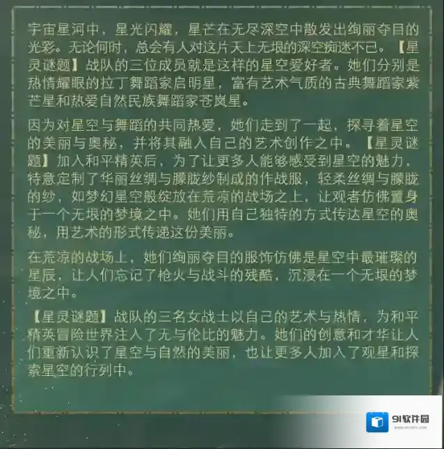 和平精英奥秘