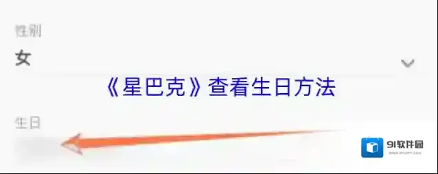 星巴克信息