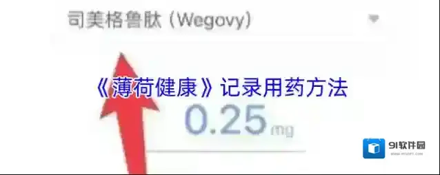 薄荷健康用药