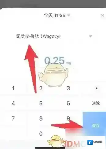 薄荷健康选项