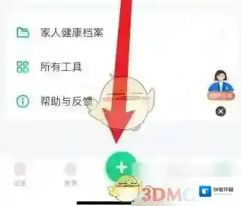 薄荷健康点击
