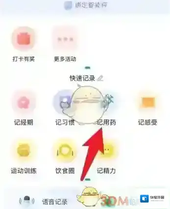 薄荷健康药品名称