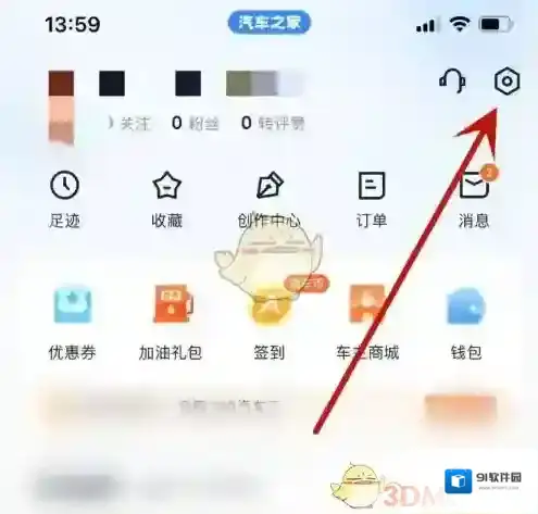 汽车之家推送