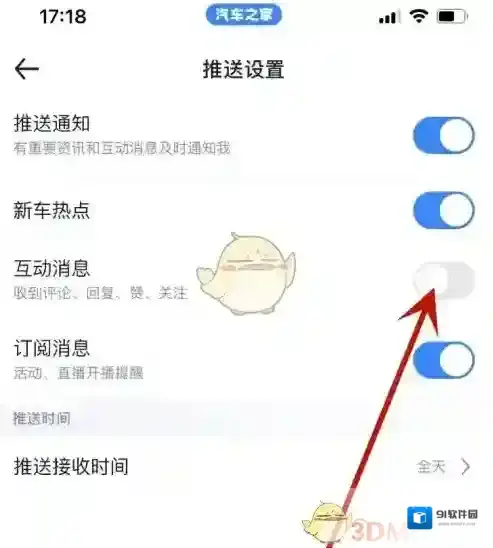 汽车之家关闭