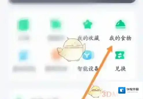 薄荷健康信息