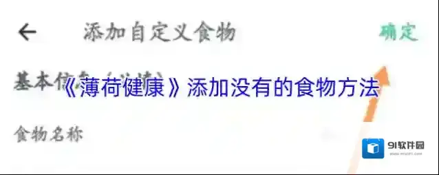 薄荷健康点击