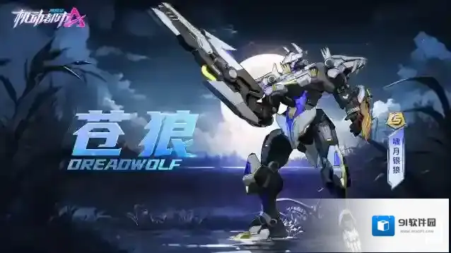 机动都市阿尔法【新皮肤爆料】踏破险境，纵横驰骋
