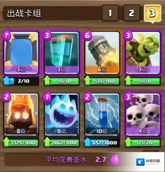 皇室战争部落战2v2什么时候上线 2v2阵容推荐_双倍飞桶镜像复制流