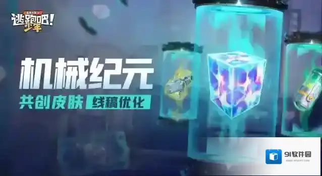 逃跑吧少年【机械纪元】迫击炮·苍龙噬魂实装进度更新–线稿优化！