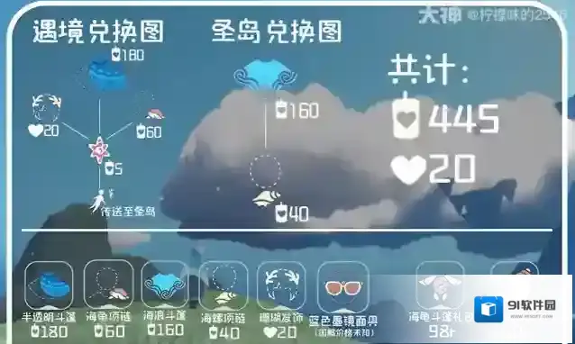 光遇海洋