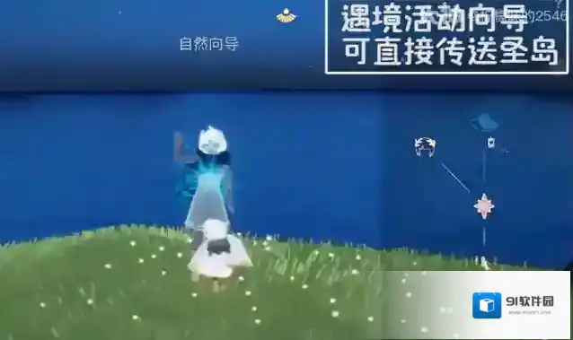 光遇玩法
