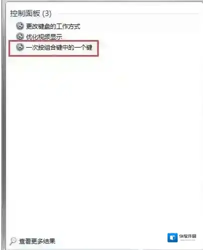 Windows7组合键