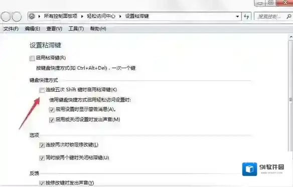 Windows7启用