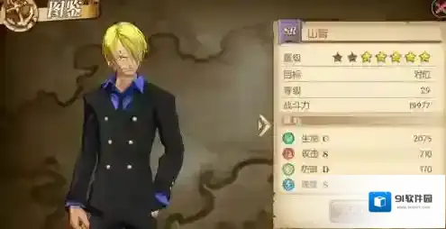 航海王燃烧意志山治技能分析 山治终结技利弊说明