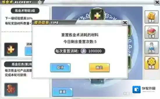 大冒险世界炼金术