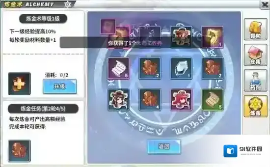 大冒险世界界面