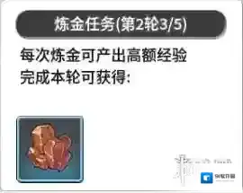 大冒险世界材料