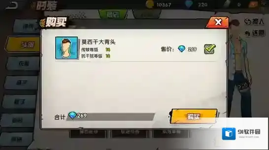 街头篮球时装