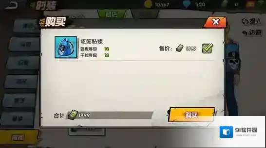 街头篮球的是