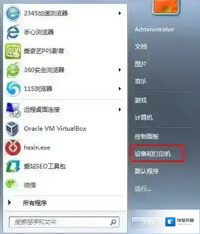 Windows7打印机驱动