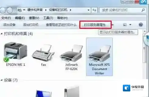 Windows7删除