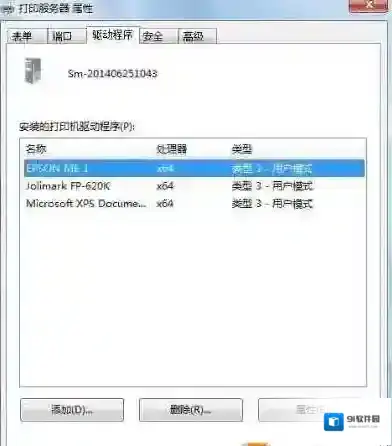 Windows7属性