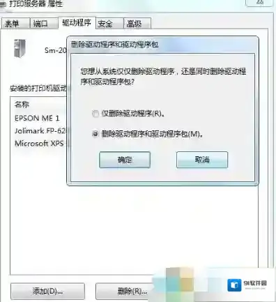 Windows7驱动
