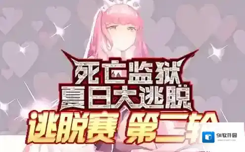 FGO区域