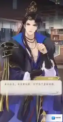 摇光录乱世公主公主