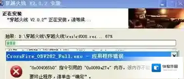 win7系统应用程序错误,内存不能为read怎么办？