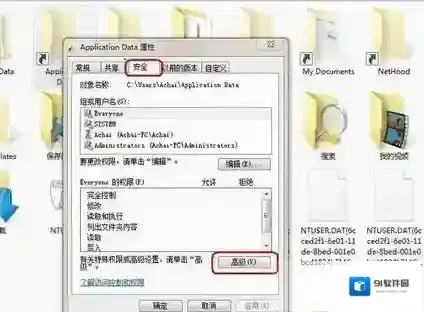 Windows7文件夹