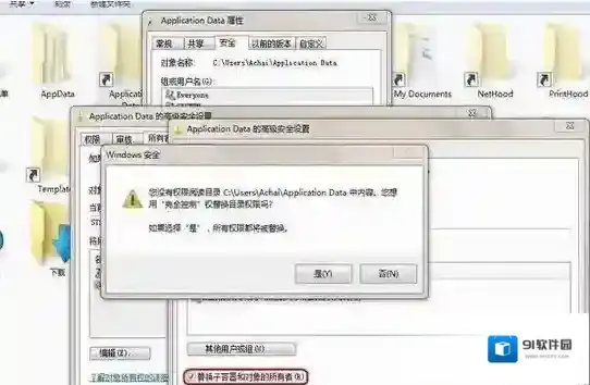 Windows7属性