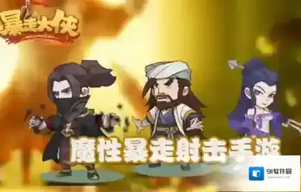 暴走大侠换门派攻略 暴走大侠要不要换门派