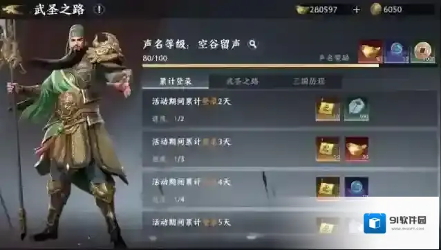 极无双2活动时间