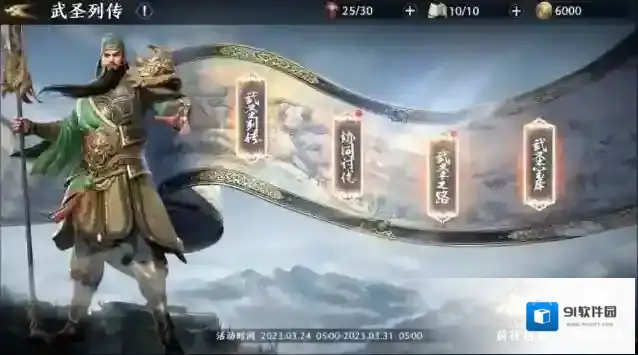 极无双2活动