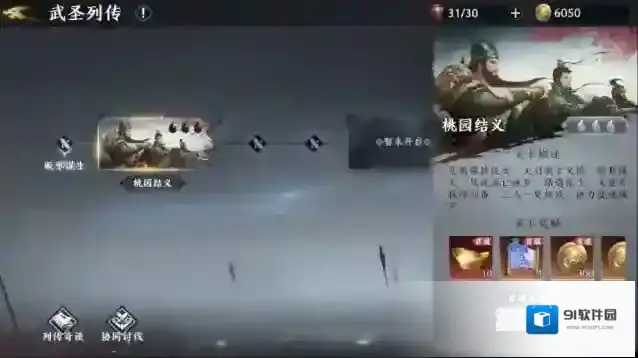 极无双2游戏