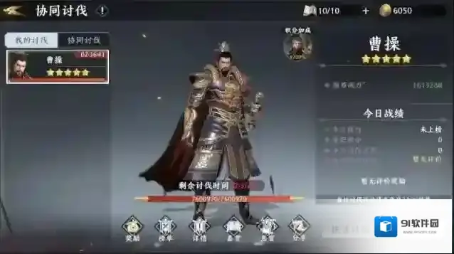 极无双2列传