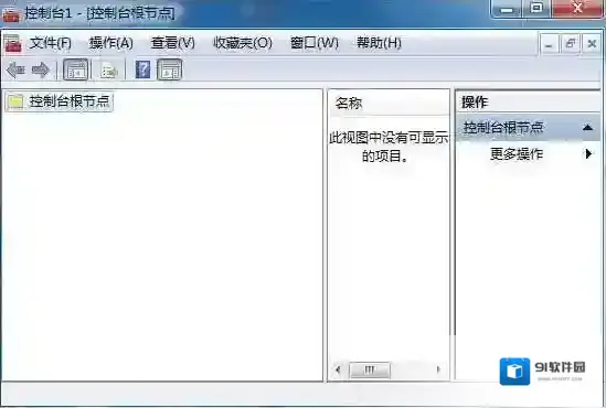Win7 MMC.exe是什么进程？MMC.exe进程可以禁用吗？