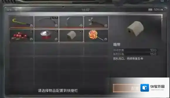 明日之后在左边