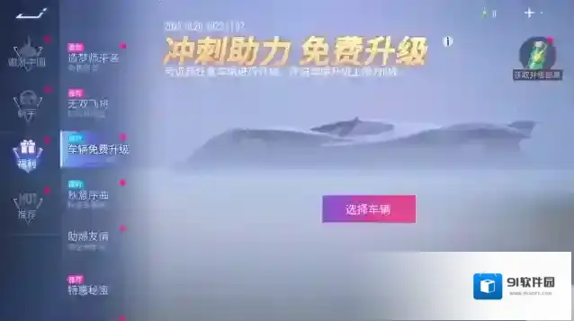 王牌竞速冲刺