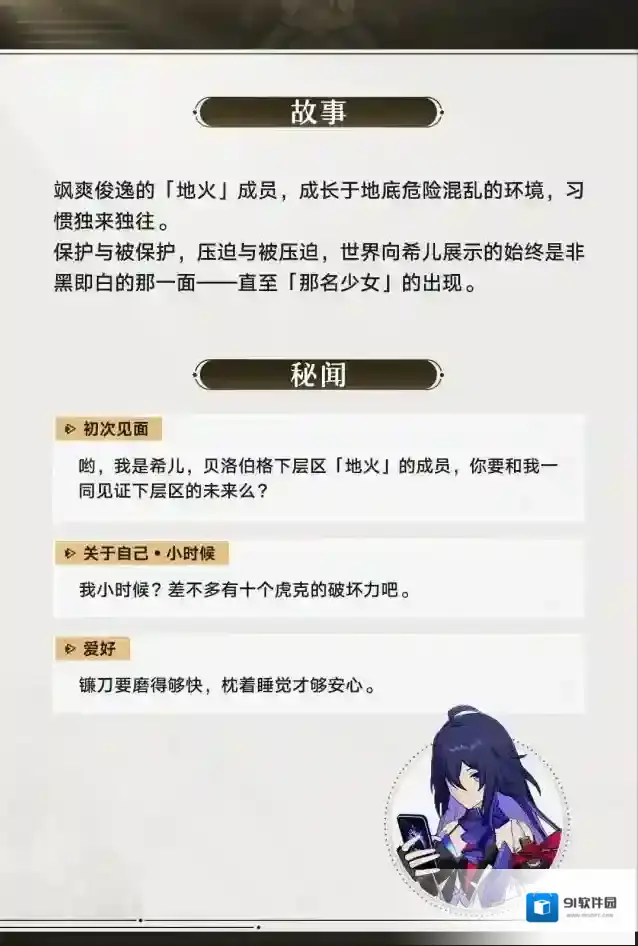 崩坏星穹铁道角色