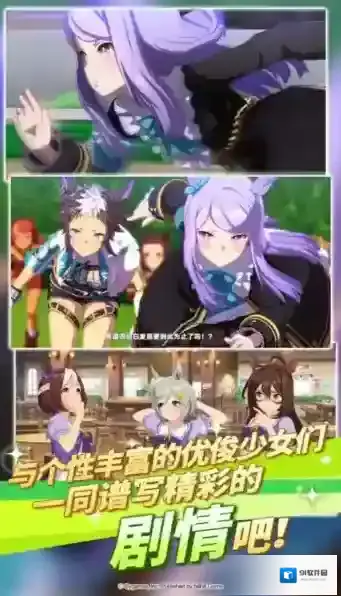 赛马娘萌新入坑建议 新手培养攻略指南