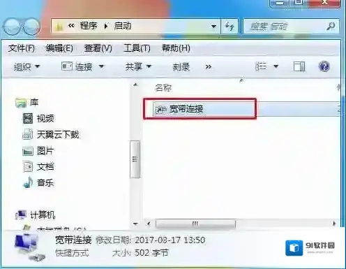 Windows7如下图