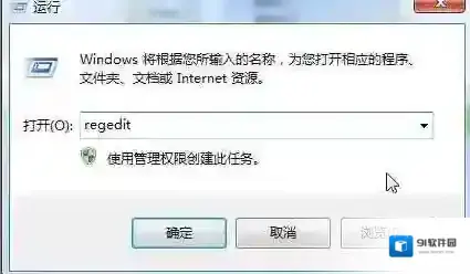 Windows7添加