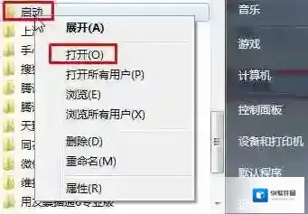 Windows7开机启动